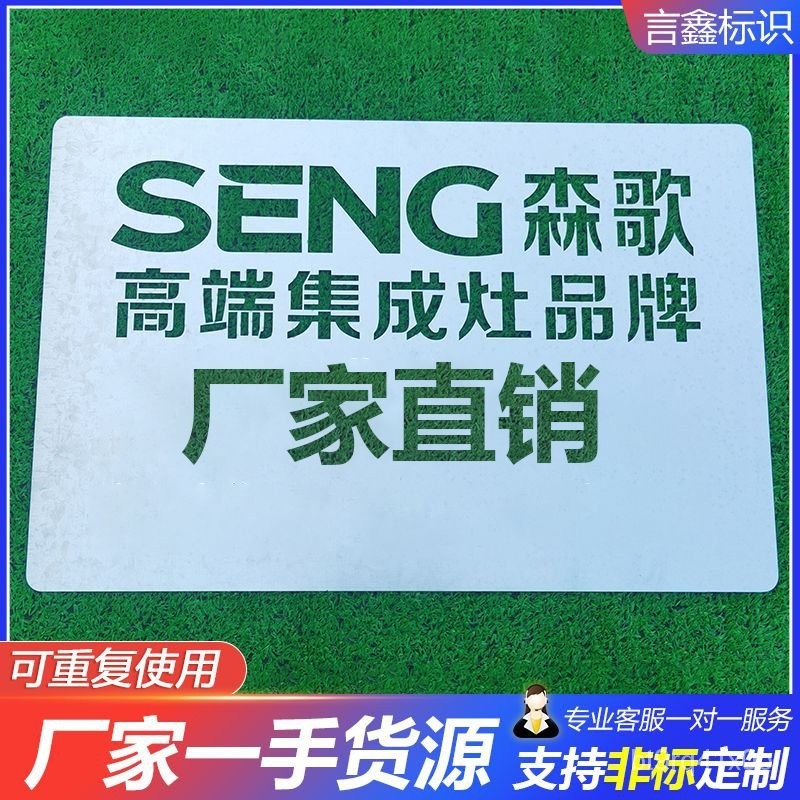 🔥店長推薦🔥鏤空噴漆模闆定製空心字字模鐵藝噴漆字墻體廣告牌工地電梯噴字闆