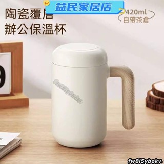 臺灣免運 馬克杯陶瓷保溫杯咖啡杯316不鏽鋼陶瓷內膽水杯馬克杯高顏值男女生咖啡杯子Jale