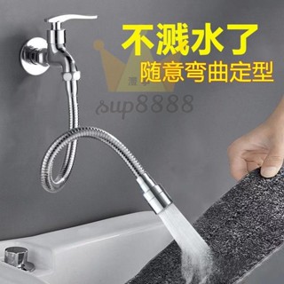 水龍頭延長器 水龍頭 延伸器 水籠頭 防膠頭 延長加長水管 通用 廚房拖把池出水嘴驗頭免運/臺灣出貨⚡⚡