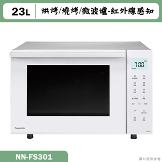 Panasonic國際家電【NN-FS301】烘焙燒烤微波爐