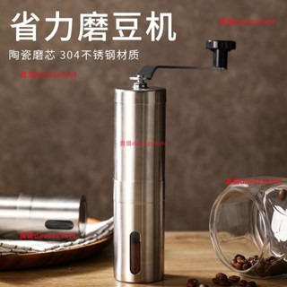 HEISOU 手搖磨豆機家用小型手動咖啡豆研磨陶瓷磨芯不銹鋼咖啡機好用