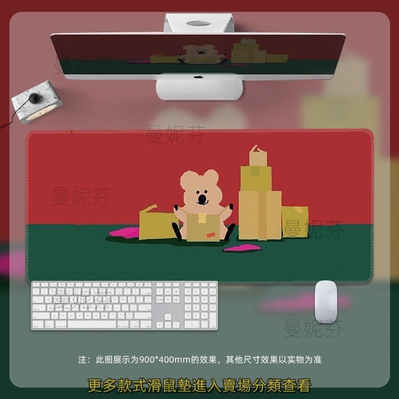 曼妮芬 dinotaeng柿子椒熊滑鼠墊 創意卡通滑鼠墊3mm厚 大號加大加厚桌面墊 鍵盤護墊 鎖邊 可客製化