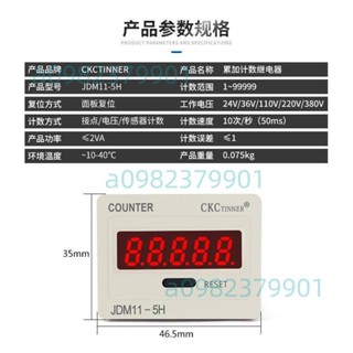 數顯電子計數器JDM11-5H 6H停電記憶5位元6位元計數器數顯累加器