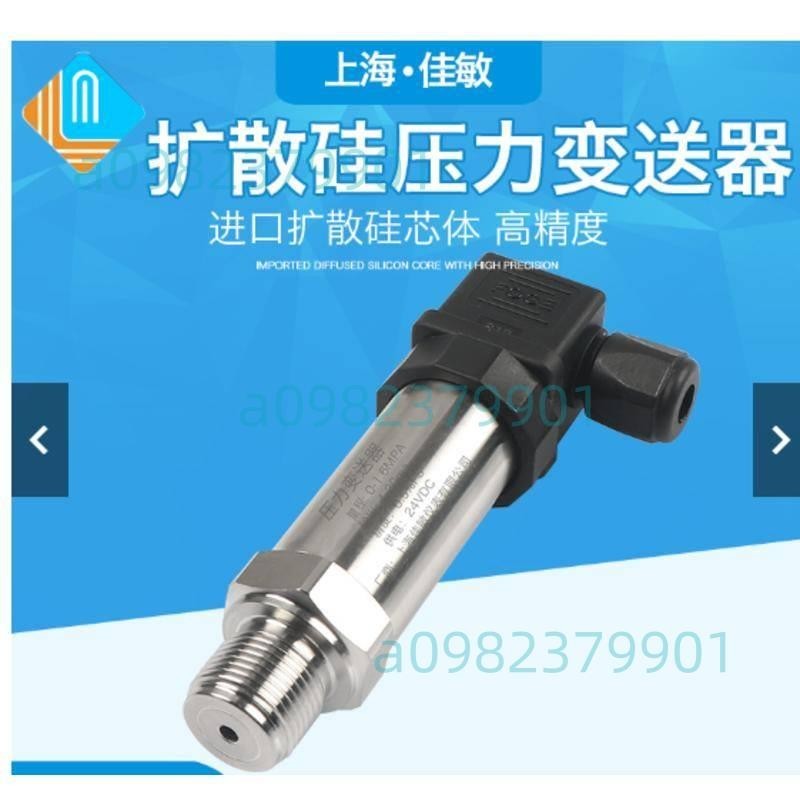 擴散矽壓力變送器恒壓供水壓力感測器4-20MA/0-5V/0-10V氣液壓油