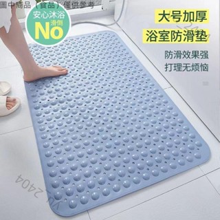 🛍全舘保固✨防滑貼 止滑貼 防滑條 加厚防滑浴室防滑墊腳底按摩洗澡腳墊衛生間淋浴廁所防摔地墊 老人 安✨oy20