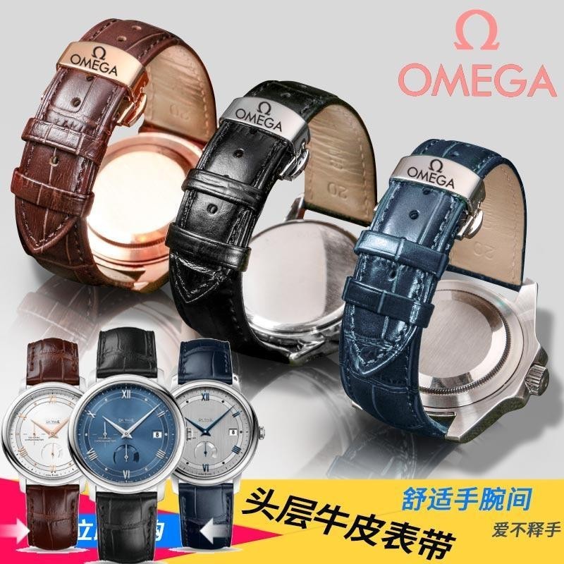 歐米茄真皮錶帶原裝歐米伽Omega海馬20 超霸蝶飛男女蝴蝶扣手錶鏈