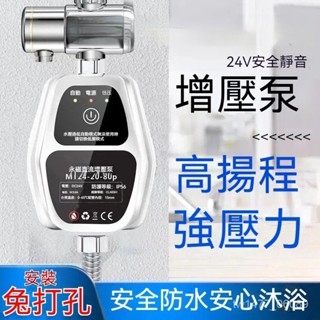 加壓馬達 增壓泵 自來水增壓泵 熱水器增壓泵 24V靜音馬達 熱水器加壓馬達 洗衣機增壓泵 超強增壓泵 NSQE