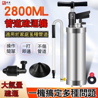🔥臺灣現貨🔥免運--通馬桶神器 通馬桶 -炮通 馬桶疏通器 管道疏通器 水管疏通器 高壓 鋼炮通