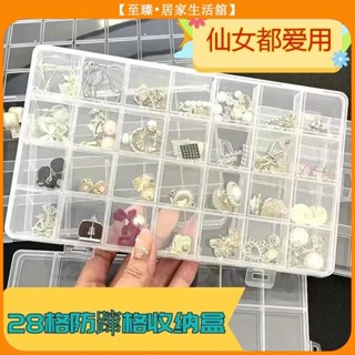 至臻 透明首飾收納盒 固定格子 防躥格 首飾盒 珠寶盒 旅行旅遊 飾品收納 戒指項鍊耳環耳夾收納 展示架展示收納盒