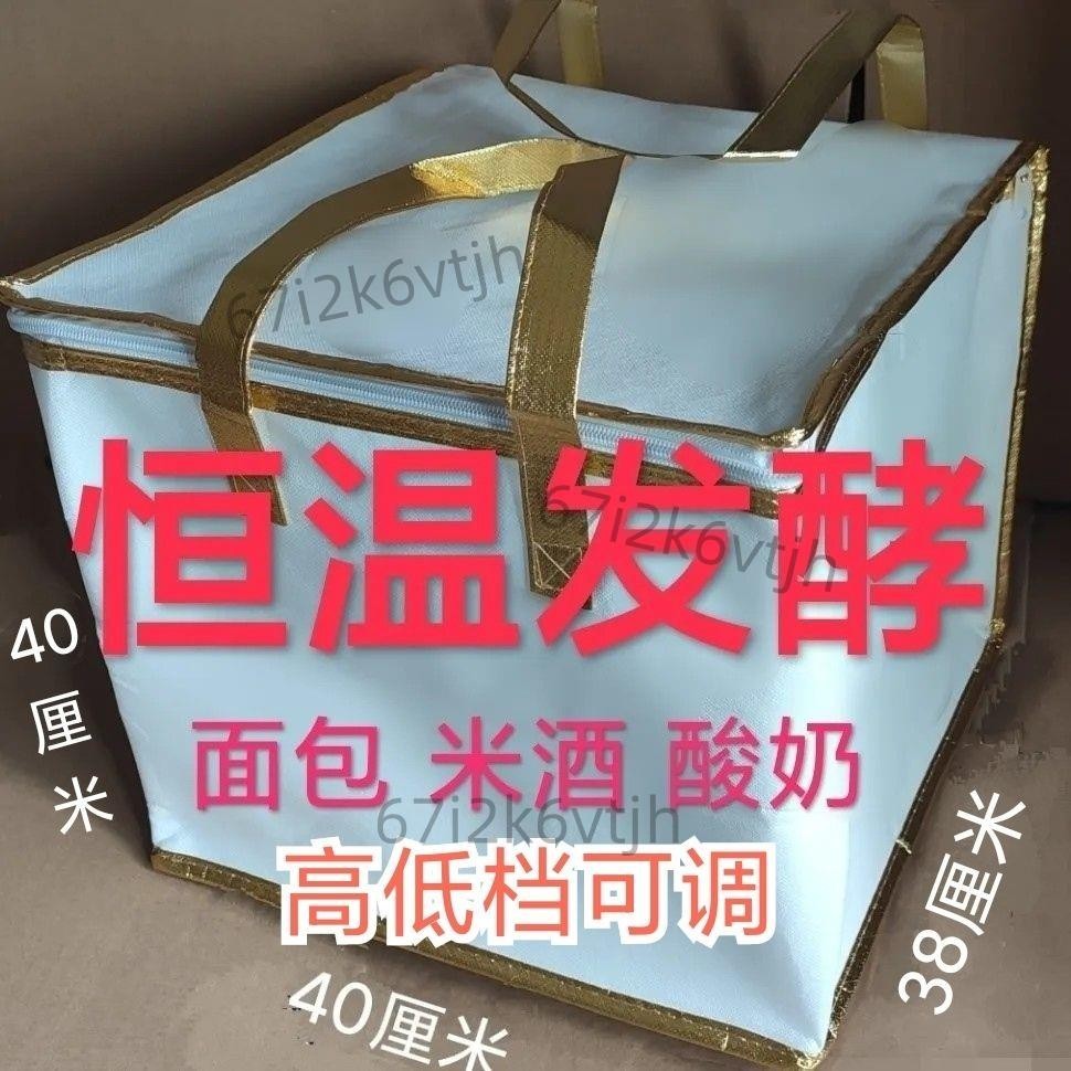 折疊式發酵箱 面包烘焙饅頭包子米漿米酒發酵箱 精確控溫保溫箱67i2k6vtjh