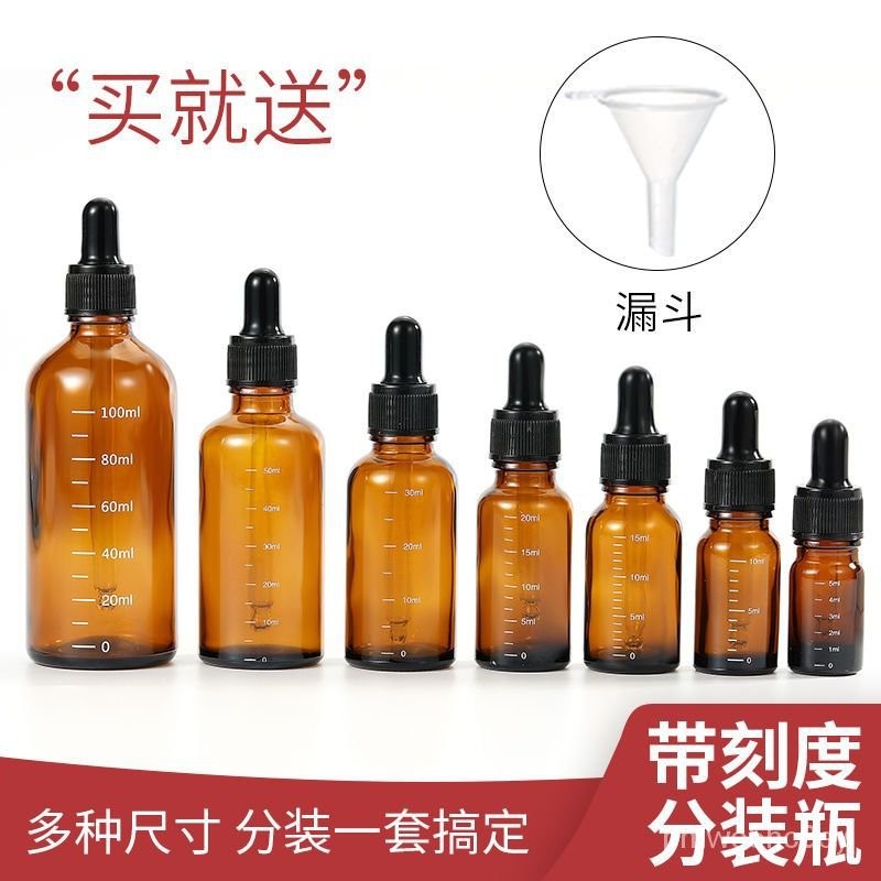 🔥店長推薦🔥5/10/15/20/30/50/100ml茶色滴管瓶避光分裝瓶空瓶精油瓶 RD6F