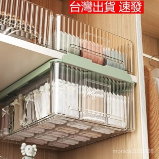 臺灣出貨 透明內衣收納盒 襪子內褲分隔筐 衣櫃分層神器 抽屜式衣服整理箱 收納神器 多功能 傢用 衣櫃 分類 衣物收納袋
