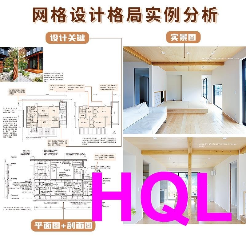 【熱銷書籍】住宅設計解剖書 住宅格局新思路 小戶型設計改造多孩兒童房適老化動線設計室內設計師方案業主自改硬裝軟裝參考書籍