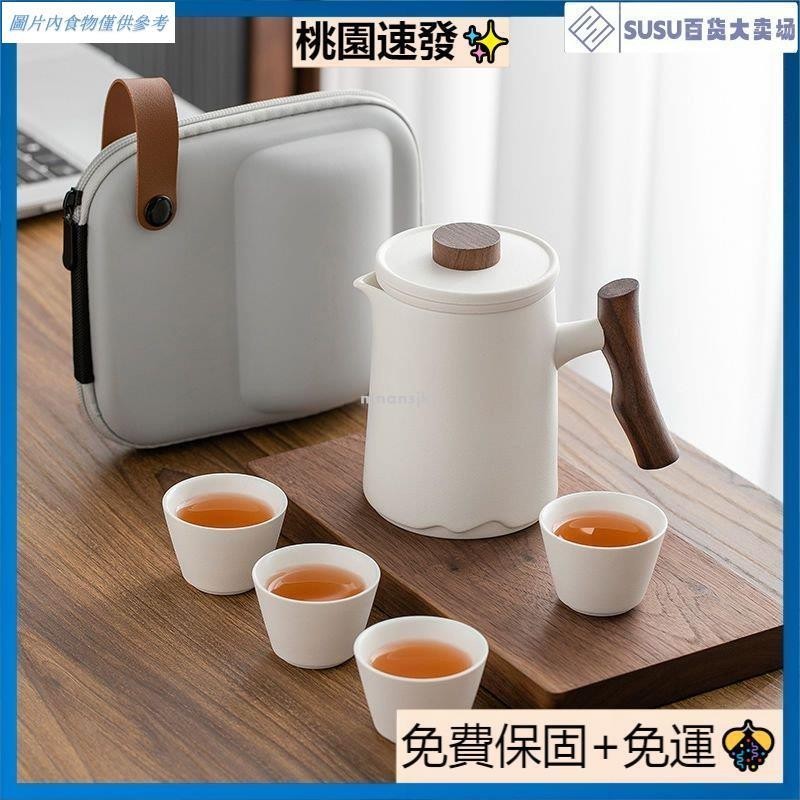 台灣熱銷隨身便攜式泡茶壺 旅行包 茶杯 單人快客杯一壺四杯 旅行 茶具組 旅行泡茶組 泡茶組