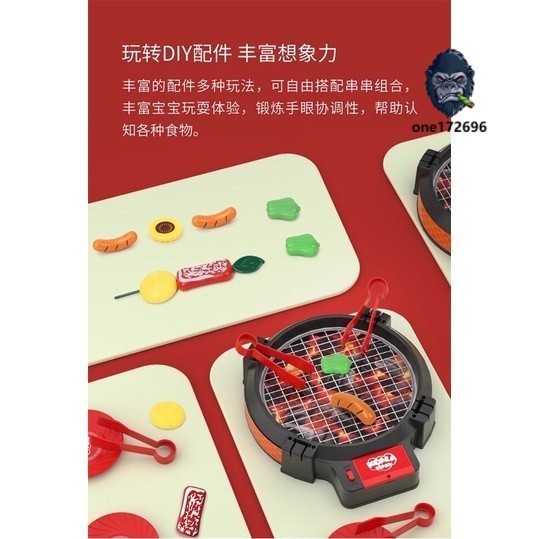 電動烤肉爐 桌遊 益智玩具 多人遊戲 燒烤玩具 BBQ 烤肉玩具 競賽遊戲 中秋玩具 家家酒玩具