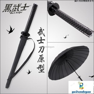 ⭐️關注立減⭐️日本武士刀傘 黑色直杆 晴雨傘 創意自動太陽傘 簡約 個性 潮創意 晴雨 兩用 太陽傘 刀傘 劍傘 雙