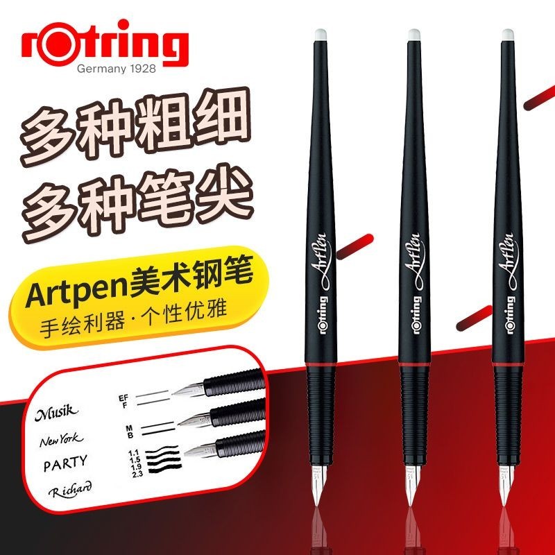 Rotring/紅環德國Artpen美術鋼筆平行彎頭漫畫速寫繪圖書法美工筆