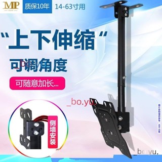 【熱銷】液晶電視架吊架天花板吊頂架通用可伸縮旋轉廣告牌掛架32-65寸