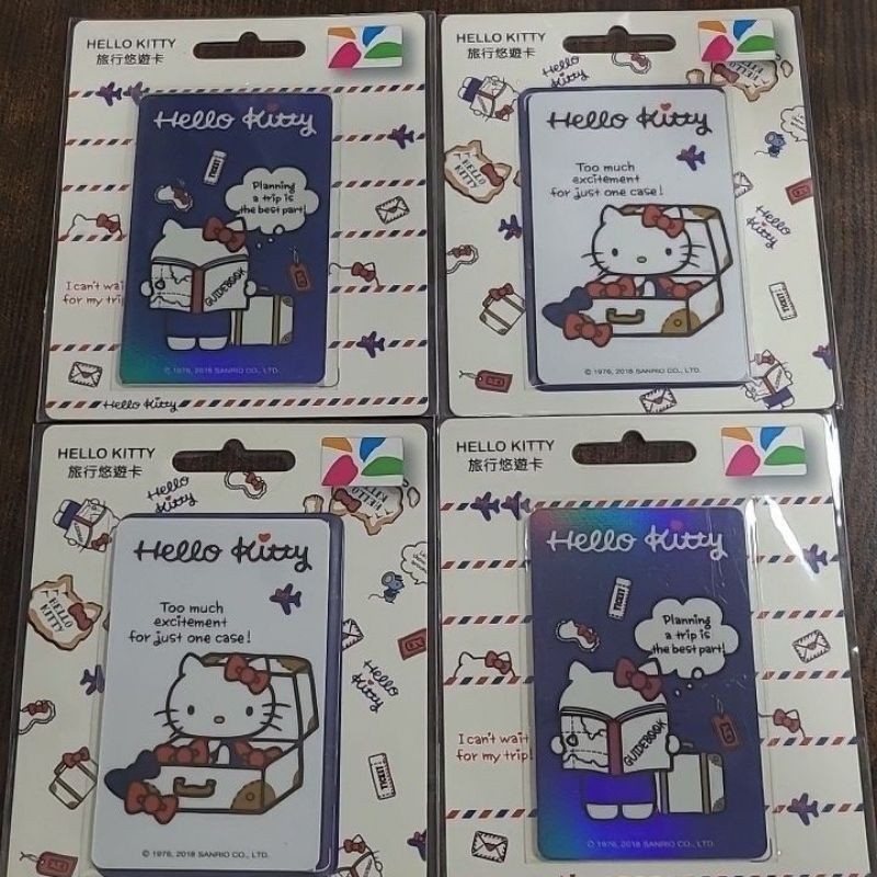 HELLO KITTY 悠遊卡 環遊世界 旅行箱 絕版品 免運費