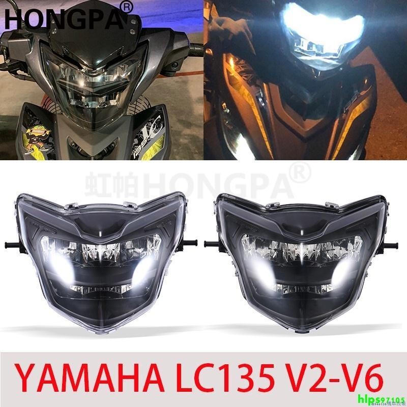 大促/專車專用 雅哈頭燈 LED大燈 YAMAHA LC135 V2~V6 大燈大燈總成 遠近光