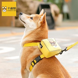 ✨萌寵出道✨狗狗牽引繩 背心式牽引繩 中型小型犬胸背帶 牽引帶 遛狗繩 鏈子繩子 寵物零食袋 便攜 可愛