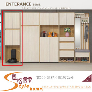 《風格居家Style》2尺玄關多用途鞋櫃 705-01-PA