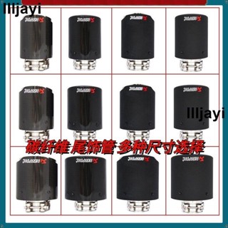 熱賣🔥天蠍AK碳纖維尾飾管 汽車不鏽鋼尾飾管 尾喉管 改裝通用大口徑尾飾管 尾氣罩 汽車排氣管 尾喉雅閣 CRV 通用