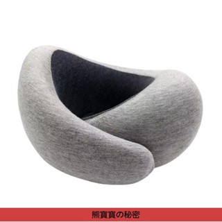 高質量 U型枕 脖枕 紓壓枕 人體功學 旅行枕 鴕鳥枕 午睡枕 枕頭 旅行護頸 飛機枕 火車睡覺神器 U型枕頭