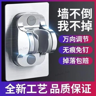 免打孔固定器花灑支架 噴頭可調節底座 花灑配淋浴蓮蓬頭 固定牆座 掛頭支架 淋浴噴頭吸盤底座 兒童浴室固定器 無痕免釘