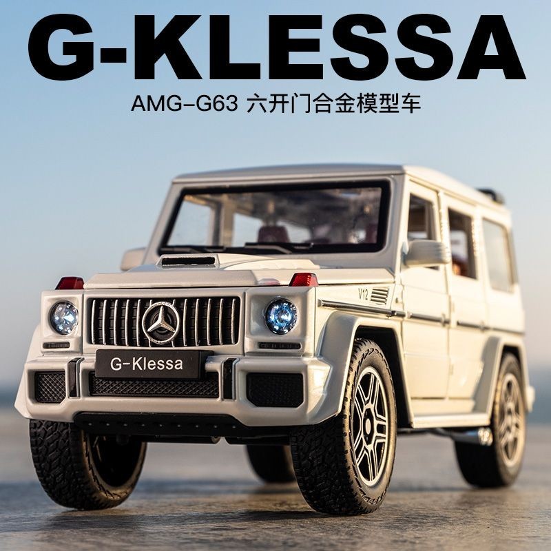 靚貨車模賓士大G合金模型車1:24大G63越野禮物合金玩具車仿真汽車模型交換禮物