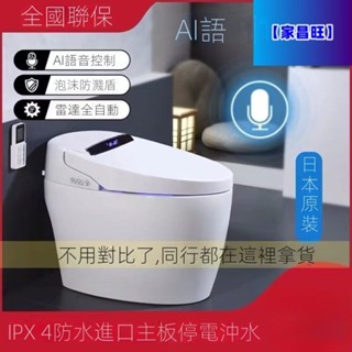 【傢昌旺】馬桶 智慧馬桶 自動馬桶 智慧馬桶 抗汙馬桶 馬可波羅智慧馬桶全自動虹吸式傢用一體式無水壓限製多功能坐便器