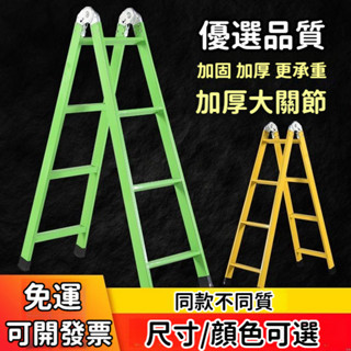 <免運可開發票>梯子 加厚室內梯 裝修梯 工程梯 A字梯 工具梯 加厚人字梯 兩用梯 折疊梯 家用梯 伸縮爬梯 閣樓梯