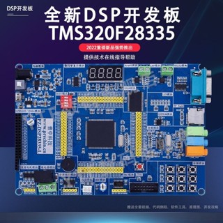 ➳普中DSP開發板學習板TMS320F28335 入門學習實驗板送工具箱