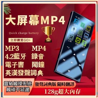 Mp4 播放器 Mp3 隨身聽 Mp3 播放器 可看電子書發聲英漢詞典藍芽外放FM收音機學生專用Mp3播放器