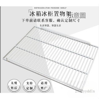 🎐免費開發票 冷櫃收納筐 冰櫃內置物架 儲物分隔框 冰箱冰櫃 商用置物架冷藏分層隔板展示櫃保鮮櫃層架子隔斷內部網片