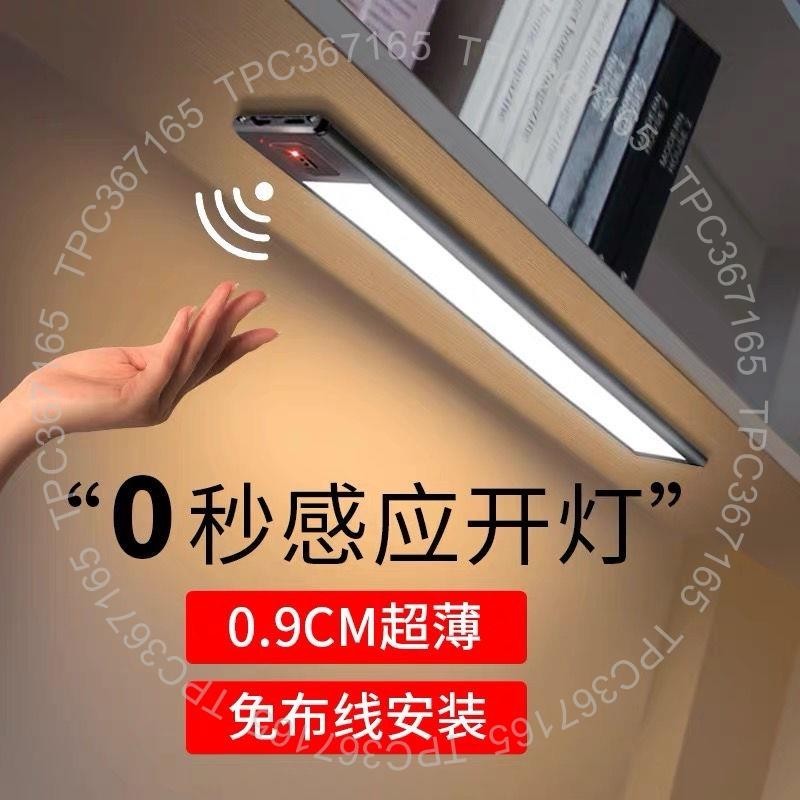 台灣製造 人體感應燈 LED 吸頂燈 【USB充電】【磁吸/3M粘膠】超薄櫥櫃燈 衣櫃鞋櫃燈 過道燈 Gxx88913