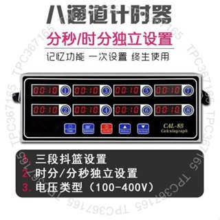 臺灣製造 烘焙計時器 CAL計時器商用漢堡店八通道8段廚房倒計定時器8道烘焙油炸計時器1712417624