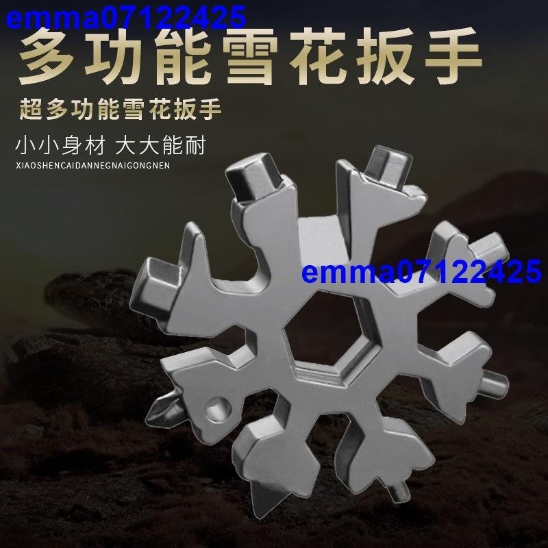 多功能雪花扳手工具鋼八角小扳手六角便攜袋型新工具