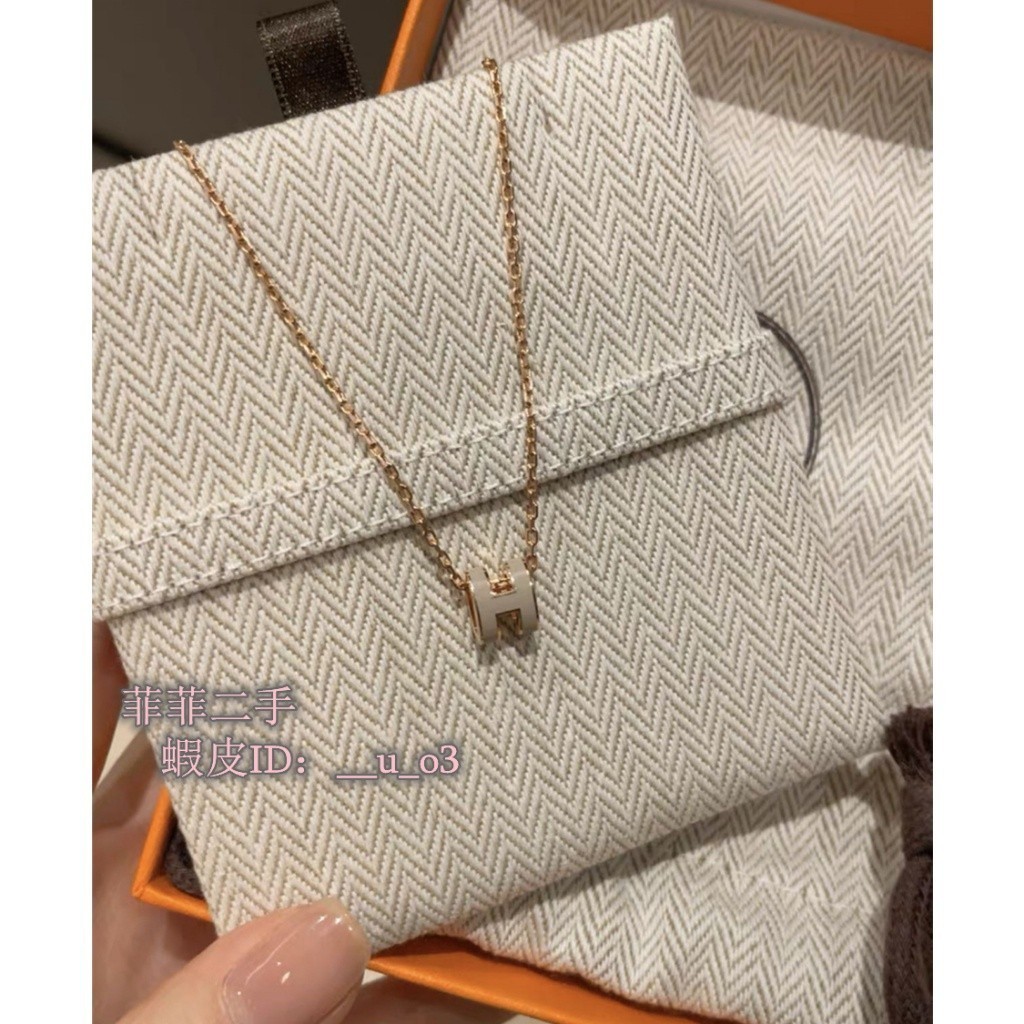 二手精品 HERMES 愛馬仕 mini pop 橢圓吊墜項鏈 H項鏈 奶茶色玫瑰金/黃K金 銀鏈女生項錬 實拍