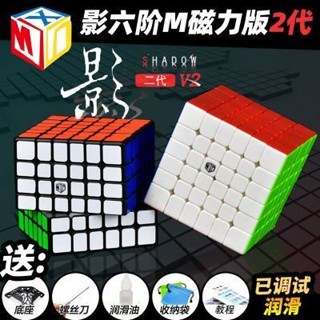 奇藝魔方格XMD影六階v2代 專業比賽競速擰磁定位二代6階魔方玩具魔術方塊魔域文化
