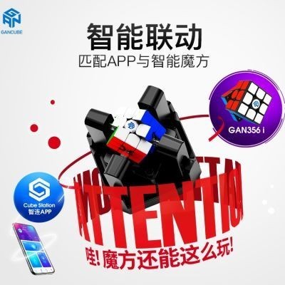GAN智能魔方機器人 自動打亂還原恢復原在線PK比賽訓練robot玩具魔術方塊魔域文化