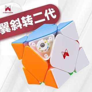 奇藝XMD翼斜轉二代 skweb比賽專用競速數調異形魔方魔術方塊魔域文化