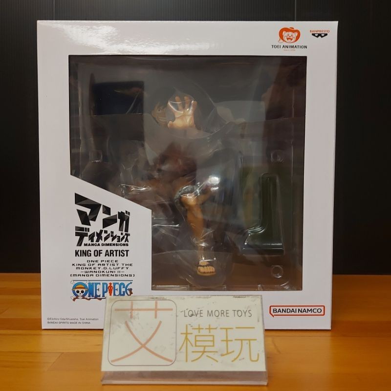 【艾模玩】代理版 全新現貨 Banpresto 景品 航海王 海賊王 藝術王者 蒙其·D·魯夫 和之國II [漫畫色]