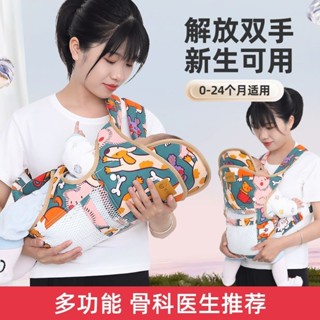 免運 台灣出貨嬰兒背帶前后多功能四季通用新生寶寶橫抱式解放雙手外出抱娃神器