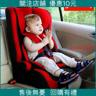 財運堂#兒童安全座椅汽車用9個月-12歲嬰兒寶寶小孩車載簡易便攜式坐椅用