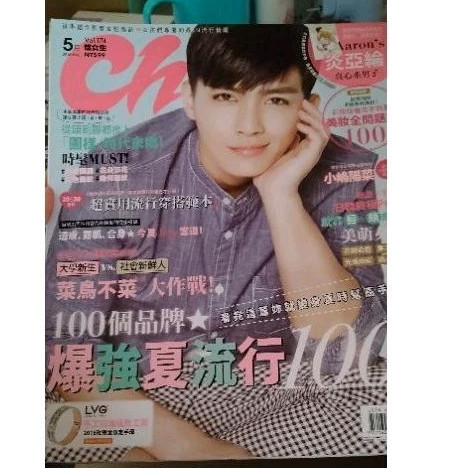 炎亞綸  專題 雜誌