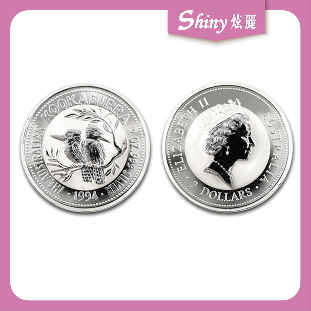 【炫麗銀樓】🇦🇺1994澳洲笑鴗鳥銀幣2盎司🦜｜999純銀🥈 2oz 兩盎司 二盎司