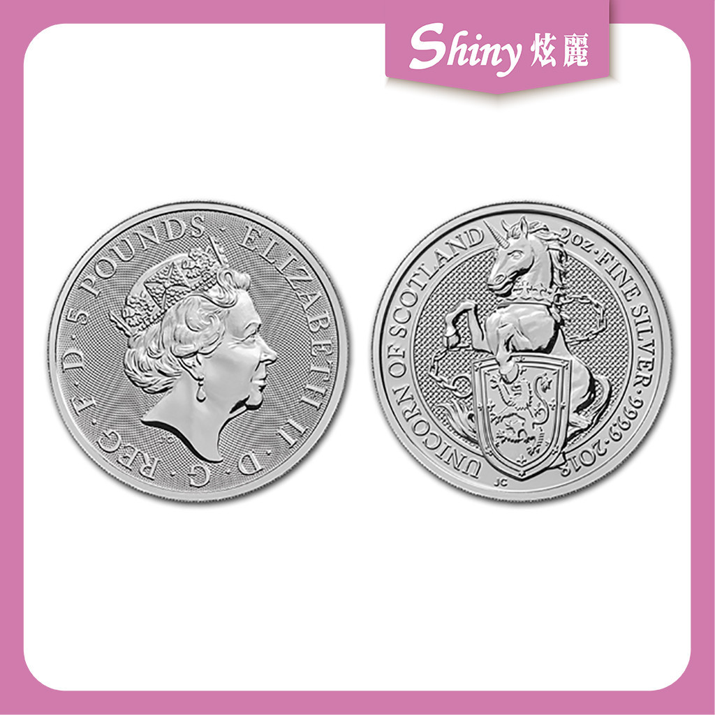 【炫麗銀樓】🇬🇧2018英國野獸蘇格蘭獨角獸銀幣2盎司｜9999純銀🥈 2oz 兩盎司 二盎司