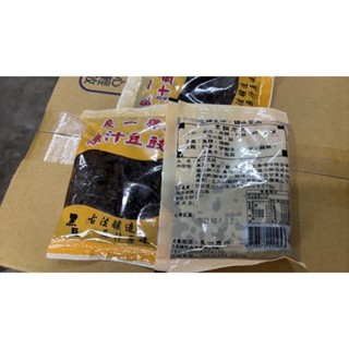 ［福氣南北貨］原汁豆鼓（現貨）