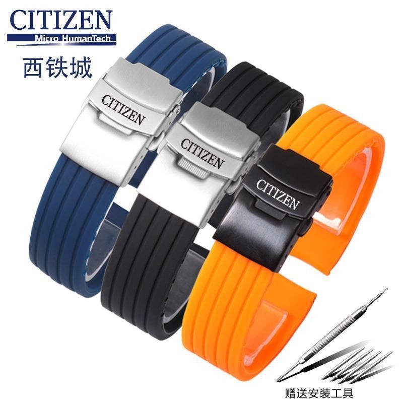 【新品特價】西鐵城光動能/藍天使/騷橙防水橡膠手錶帶 男運動矽膠錶帶20 23mm